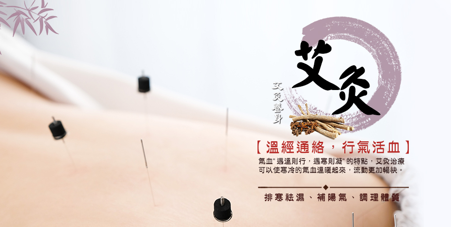 艾灸主圖1